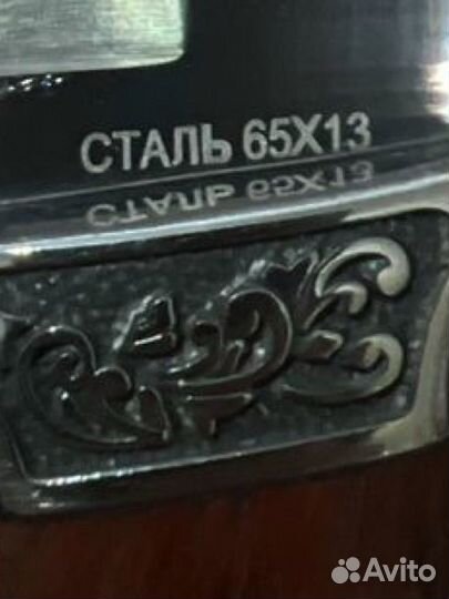 Нож Волк/Охотник 65 13