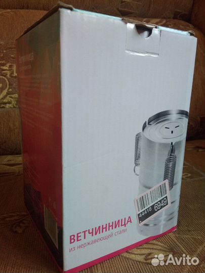 Ветчинница