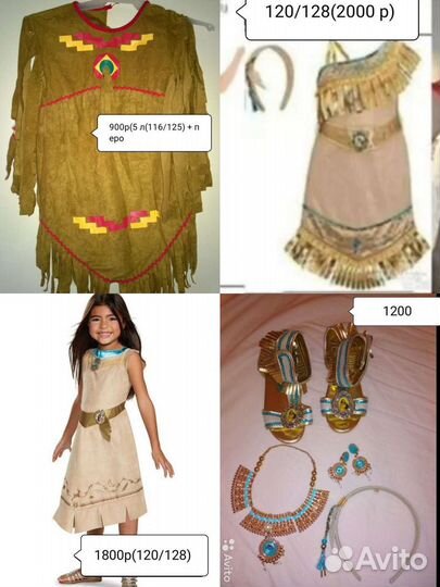 Разные фольклорные костюмы на девочку(продажа)