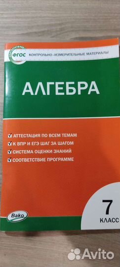 Ким по алгебре 7 класс