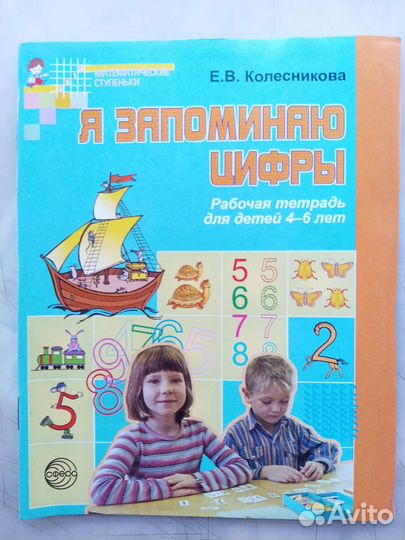 Тетради рабочие