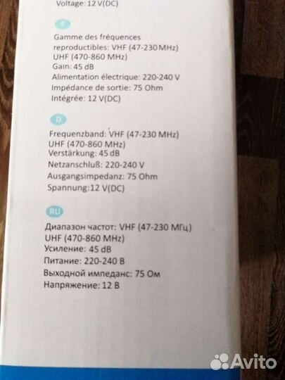 Антенна для тв комнатная