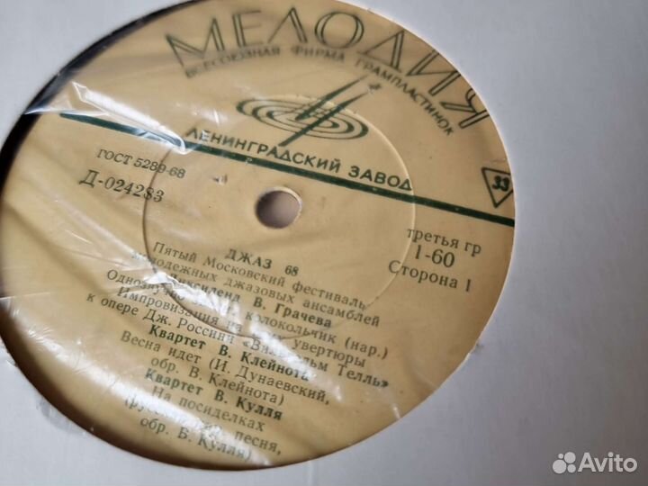 Винил (LP). Молодежные джазовые ансамбли Москвы