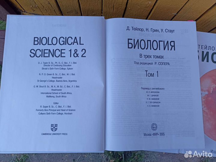 Руководство по общей биологии в 3 томах