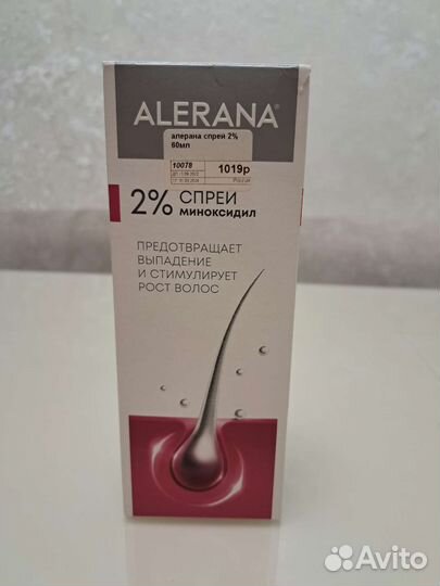 Алерана спрей, новый