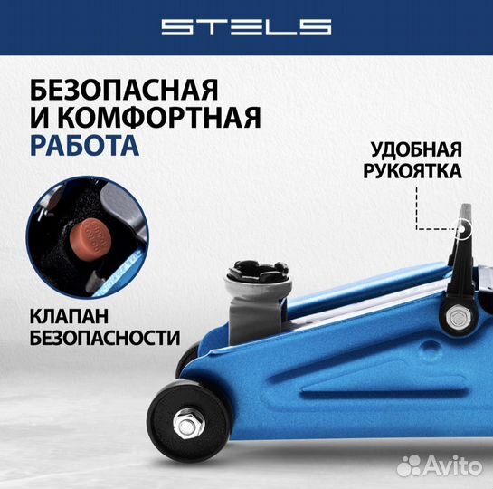 Домкрат гидравлический 2тонны Stels новый