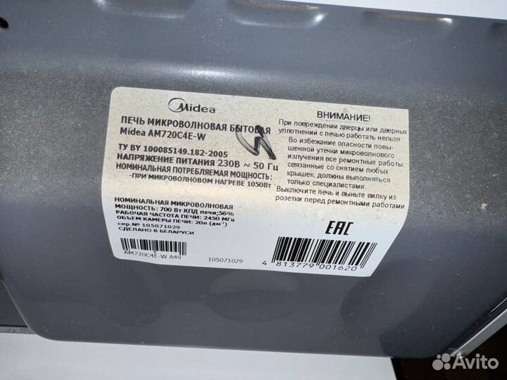 Микроволновая печь бу