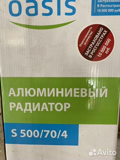 Продаю алюминиевые радиаторы Oasis 500/70