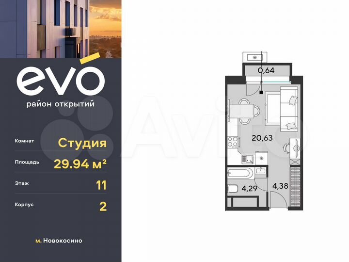 Квартира-студия, 29,9 м², 11/25 эт.