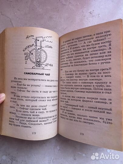 Энциклопедия почемучки Олег Кургузов