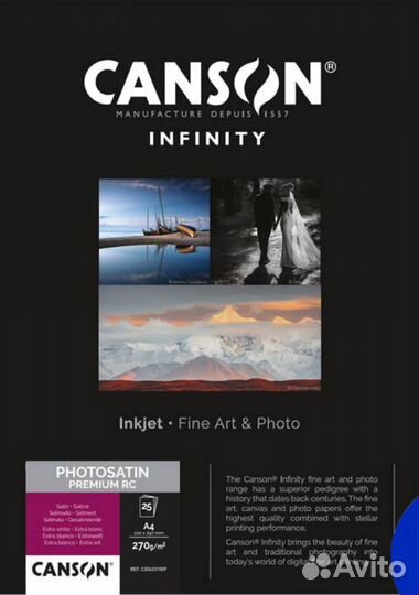 Фотобумага Canson PhotoSatin Premium RC 270