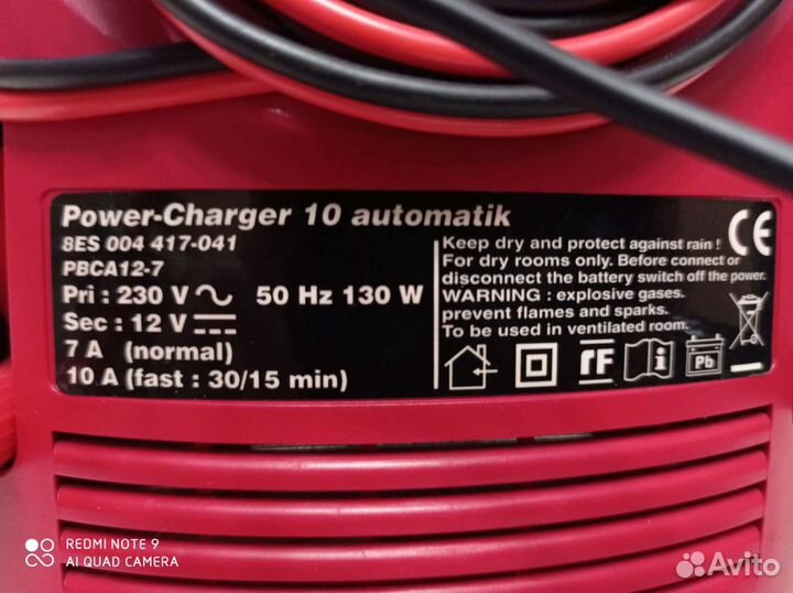 Зарядное устройство для лодочного мотора