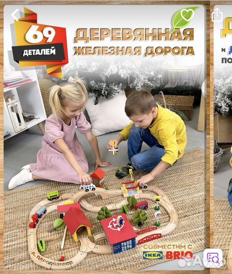 Деревянная железная дорога