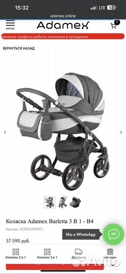 Коляска adamex barletta 3 в 1 бело серая