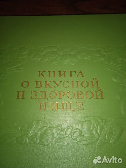 Кулинарные книги СССР