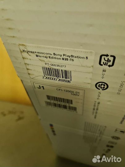 Коробка от приставки Sony PS5