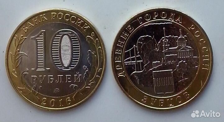 10-ти рублевые монеты биметалл и гвс