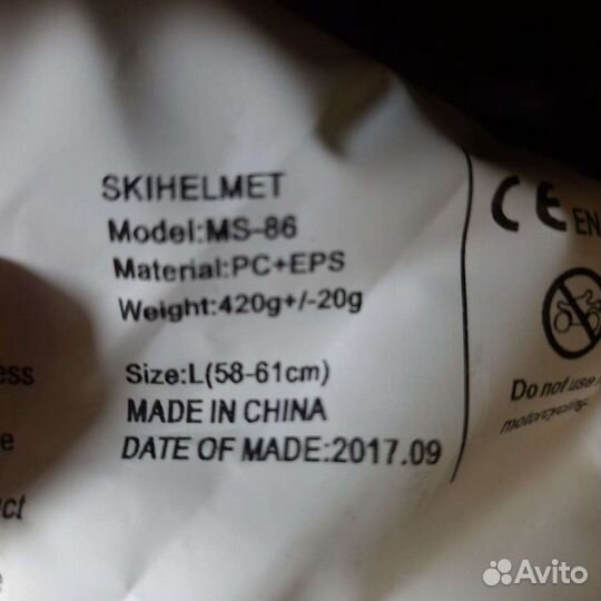 Шлем для зимних видов спорта