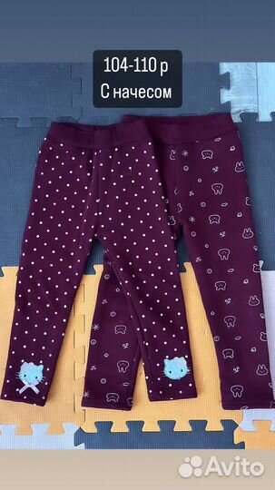 Лосины с начесом 110