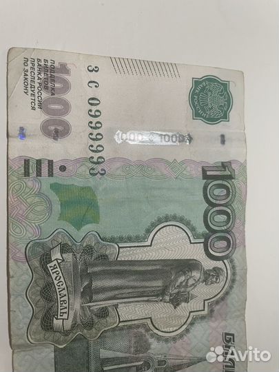 Купюра 1000 рублей красивый номер