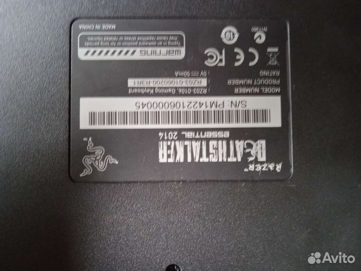 Клавиатура