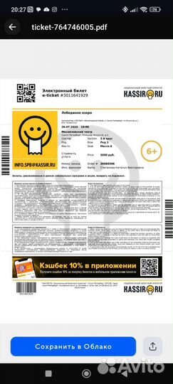 Билеты В михайловский театр Санкт-Петербург недор