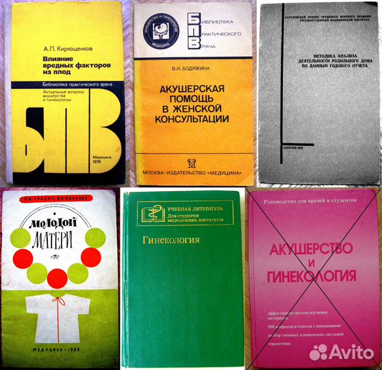 Книги по гинекологии