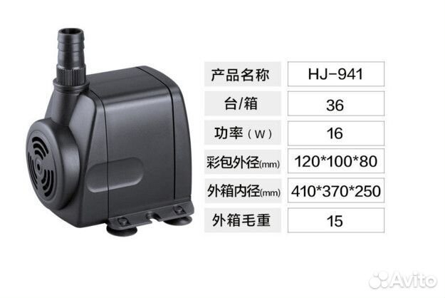 Аквариумная помпа