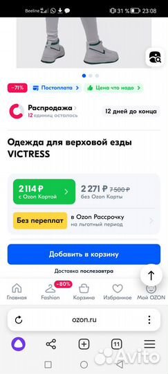 Стартовые бриджи 128 рост