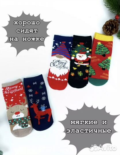 Носки детские новогодние