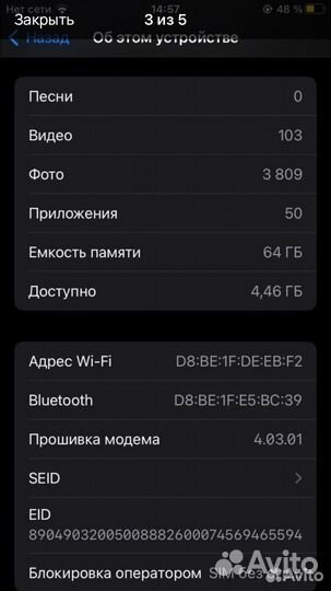 iPhone SE (2020), 64 ГБ