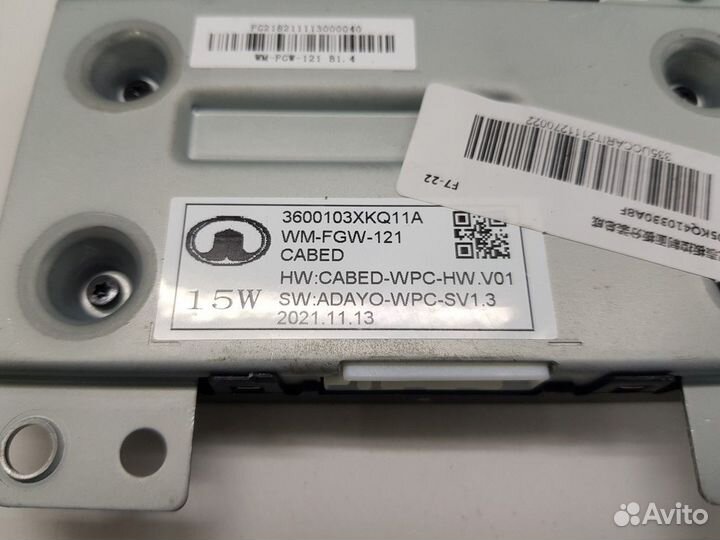 Электронный блок зарядки телефона (Haval F7)