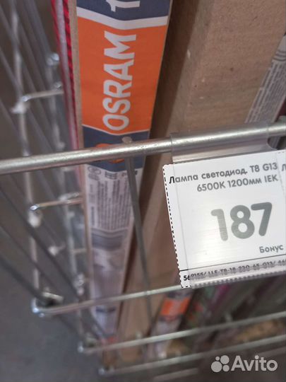 Лампа светодеод