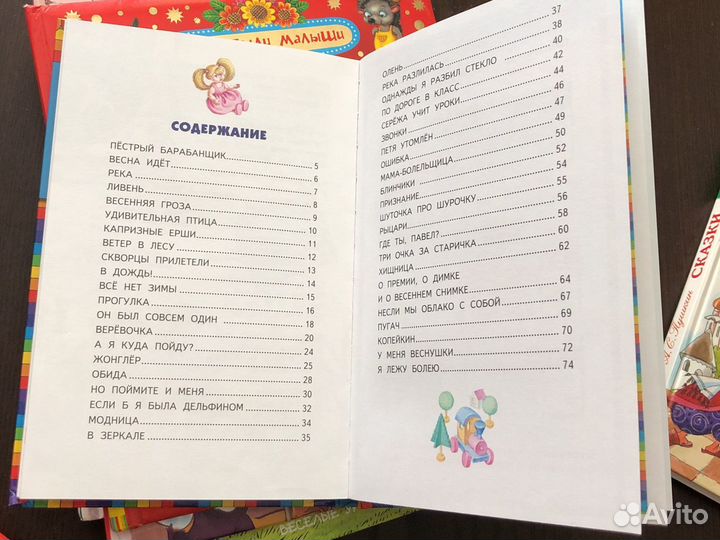 Детские книги
