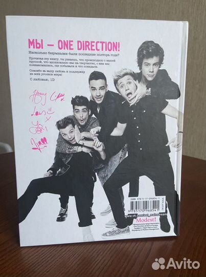 One Direction Какими мы были