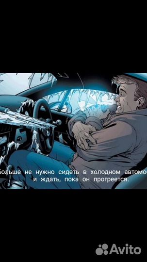 Сигнализация с автозапуском