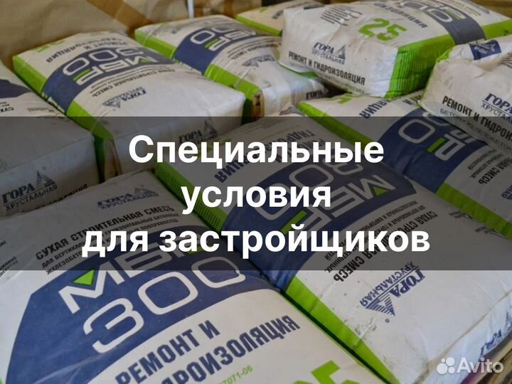 Сухая кладочная смесь оплата по факту