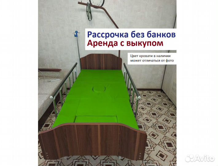 Кровать для лежачих больных Аренда Сверхудобная+wc