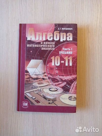 Учебник физика, алгебра, геометрия, 7,8,9,10,11