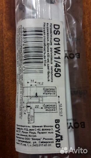 Направляющие новые