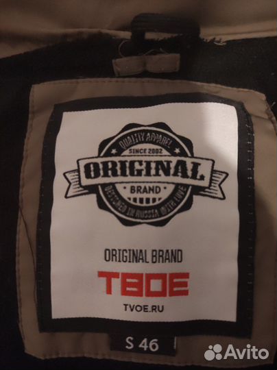Бежевая куртка Твоё 46