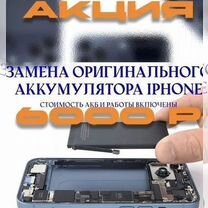 Ремонт телефонов, Королев