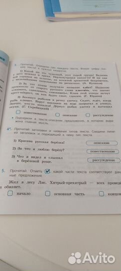 Проверочные работы 3 класс по русскому языку