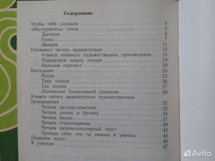 Учебное пособие 