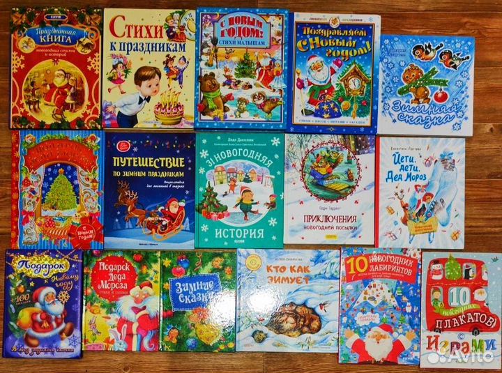 С Новым Годом Новогодние книги