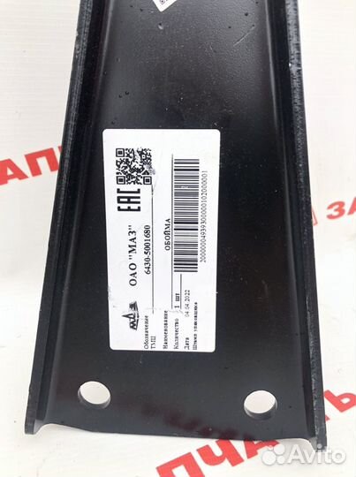 Обойма замка кабины маз