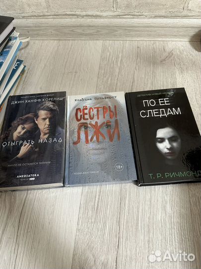 Книги детективы много