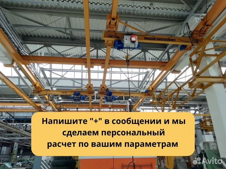 Консольный кран, без посредников 6 м