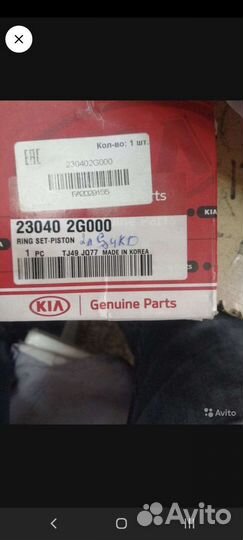 Цепь моторная 2.0 4gkd,поршневые кольца,саленблок