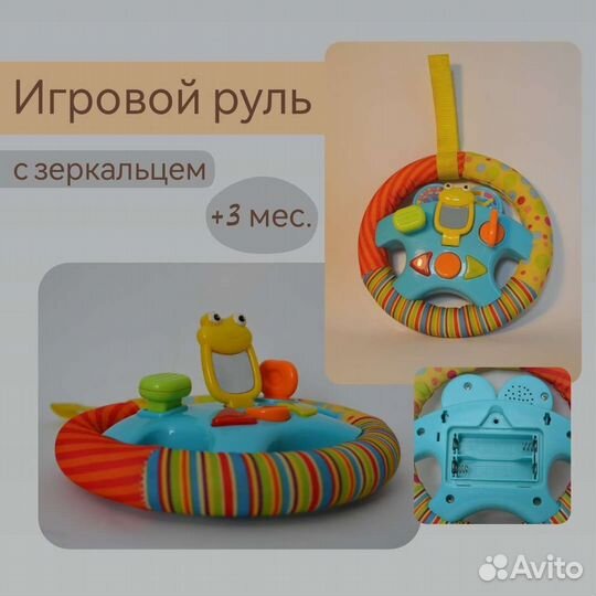 Игровой руль с зеркальцем